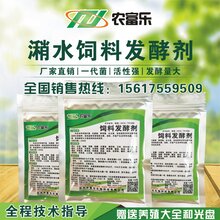 农富乐潲水发酵剂可以在网上购买么图片