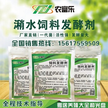 1吨潲水要用多少钱的发酵剂喂猪用