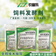 发酵豆渣的农富乐豆渣发酵剂多钱一箱图片