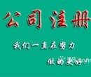 北京各区不经营公司收购回收