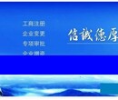 100万科技公司诚意转让低价转让公司图片