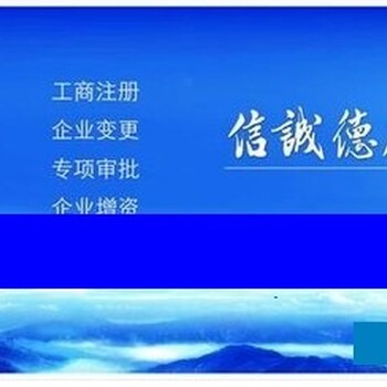 回收公司执照，不经营的公司诚意收购