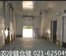 大型低温冷库出租冷链专业运输上海腾农物流公司图片