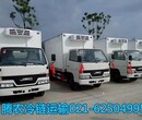 上海腾农上海冷藏车出租冷链运输车出租冷冻运输图片