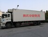 上海冷鏈物流倉儲公司上海冷藏倉庫多少錢