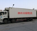 上海到潍坊冷藏冷冻物流运输冷链专线运输图片