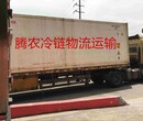 上海腾农承接专线零担冷链物流冷链专线运输冷链配送