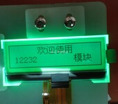 南京罗姆WYM12232K3G液晶显示模块,3.3V液晶屏,串口液晶屏