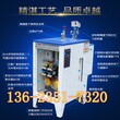 36型桥梁养护器-全自动蒸汽发生器图片