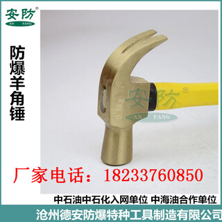 防爆羊角锤300g500g680g规格表示铜锤子推荐厂家图片2