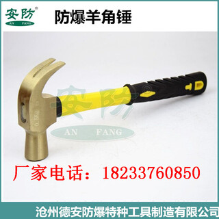 防爆羊角锤300g500g680g规格表示铜锤子推荐厂家图片3