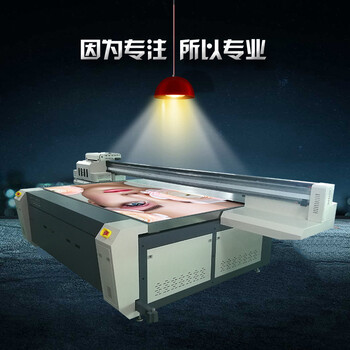 供应玻璃板彩印机UV平板打印机集成板打印机背景墙UV印刷机
