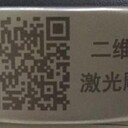 供應望京金屬刻字望京皮具刻字望京激光打標