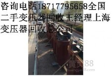 苏州油浸变压器回收，上海整流变压器回收无锡电力变压器回收，南京电炉变压器回收公司图片4