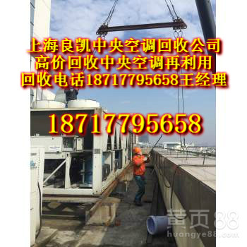 上海中央空调回收浦东二手中央空调回收公司