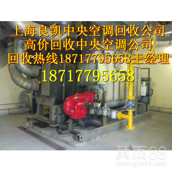 中央空调回收上海中央空调回收公司是江浙沪地区大的中央空调回收再利用公司