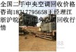 苏州中央空调回收苏州中央空调回收公司价格行情上海中央空调回收公司