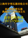 上海舊變壓器回收上海二手變壓器回收公司圖片5