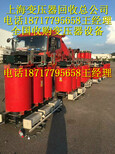 上海舊變壓器回收上海二手變壓器回收公司圖片1