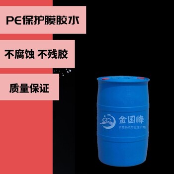 保护膜胶水型材保护膜胶水保护膜压敏胶水型材不锈钢保护膜胶水