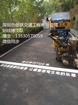 供应健康步道画线-绿道划线-彩色防滑路面健身跑道绿道