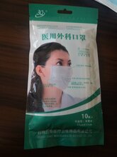 一次性口罩包装袋医用口罩外包装袋图片