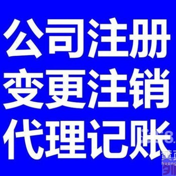 宝安中心区代理记账报税股权转让变更