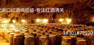 上海进口澳大利亚红酒税率查询图片0