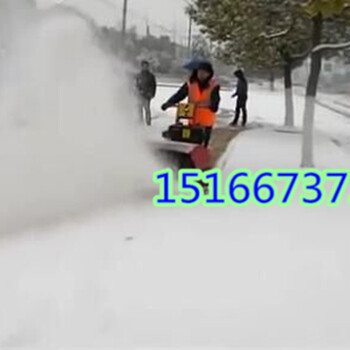 黑龙江黑河嫩江县大马力汽油扫雪机手扶式路面清雪机