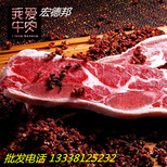 宏德邦牛排厂家：诚招甘肃贵州区域代理商生产半成品牛排图片4
