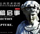 海滨公共艺术空间暨2018WINSUN国际雕塑展征稿启事倒计时12天图片