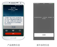汉川市挂机短信代理移动手机屏幕上弹出短信框图片1