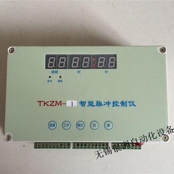 TKZM-2脉冲控制仪价TKZM-2脉冲控制仪无锡银洲供