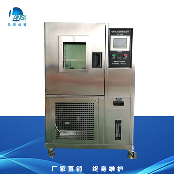 兰思仪器高低温试验箱设备LS-80G高低温试验箱厂家