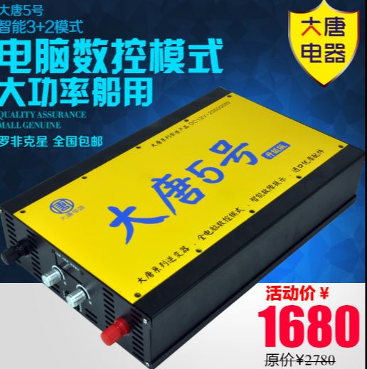 【5分钟前更新】黄页88辽宁电鱼机频道为您提供大量辽宁最新电鱼机供求信息,您可以免费发布查询辽宁电鱼机供应、求购信息和辽宁的电鱼机价格、电鱼机多少钱,感谢您选择辽宁电鱼机交易信息平台。辽宁最新电鱼机信息:1.神马电鱼机,55万W辽宁舰,12V/24 2.辽宁锂电池一体机捕鱼器 3.