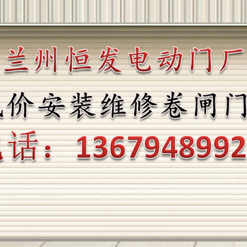 甘南电动伸缩门安装白银电动伸缩门安装临夏伸缩门安装