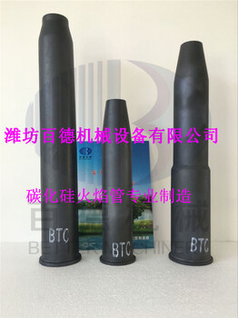 濰坊百德機(jī)械碳化硅燒嘴套火焰管陶瓷保護(hù)管