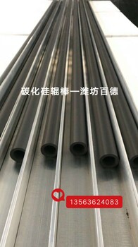 河北唐山高密度碳化硅辊棒碳化硅传动棒