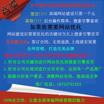 在济宁怎么样做网站？济宁做网站应该注意什么？