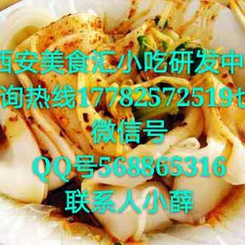 生活就缺挑戰(zhàn)，陜西面皮學(xué)習(xí)技術(shù)