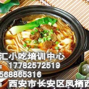 砂鍋技術(shù)學(xué)習(xí)，配方毫無保留，開啟創(chuàng)業(yè)之路