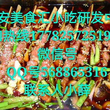 串串香技术学习，西安美食汇培训机构