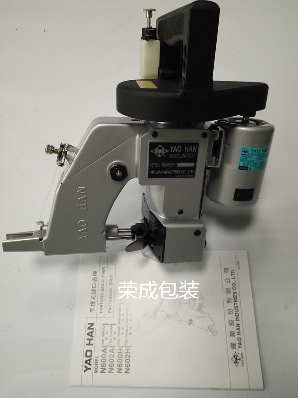 进口缝包机N600A厚料专用品牌台湾耀瀚