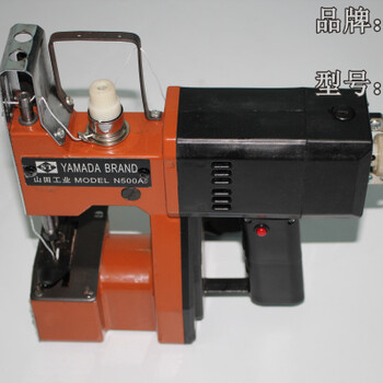 型N500A山田牌缝包机