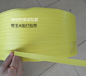 广东PP打包带超长2500米环保纸箱打包带