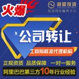 崇明私募公司转让。图片0