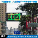 可变限速标志显示屏公路交通可变信息板价格