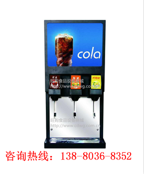 四川可乐机云南碳酸饮料机重庆百事可乐机销售贵州可乐机（百事/可口可乐机）