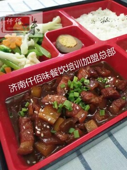 保定卤肉饭培训，学卤肉饭技术选哪家？