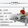 红太阳亚克力激光雕刻机CM1290双色板布料数控切割雕刻机